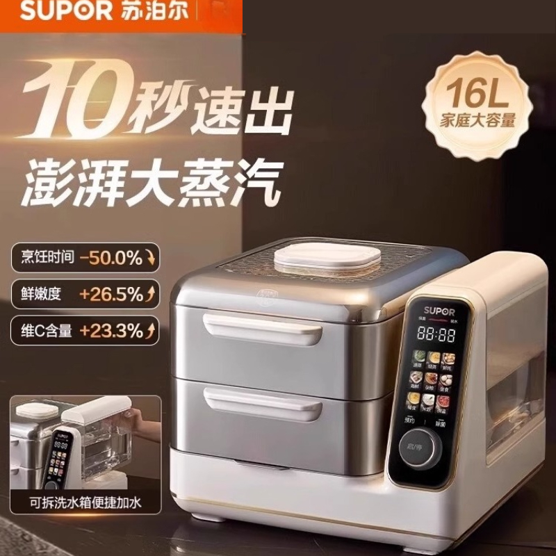 Commercial Kitchen Steamer - SUPOR Elektrische stoomboot Multifunctionele roestvrijstalen laag