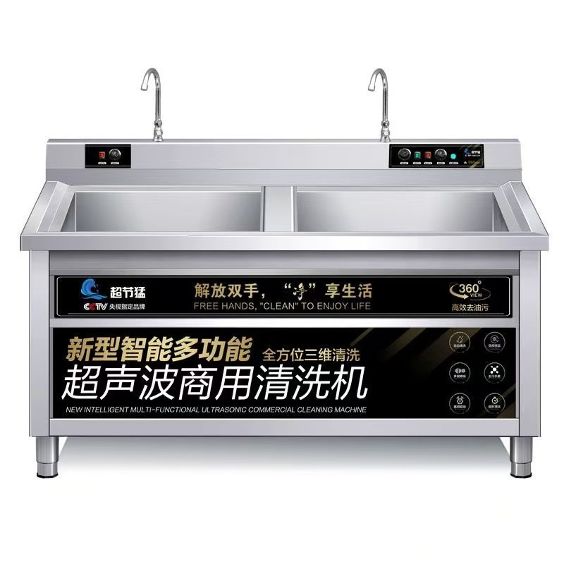 Commercial Kitchen Dishwasher - Vaatwasser Commerciële ultrasone automatische groentewasmachine Hotelkeuken