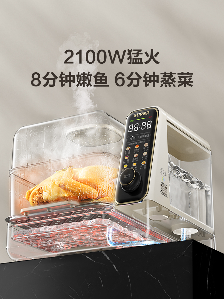 SUPOR Elektrische stoomboot Mu - Commercial Kitchen Steamer recensie en prijs