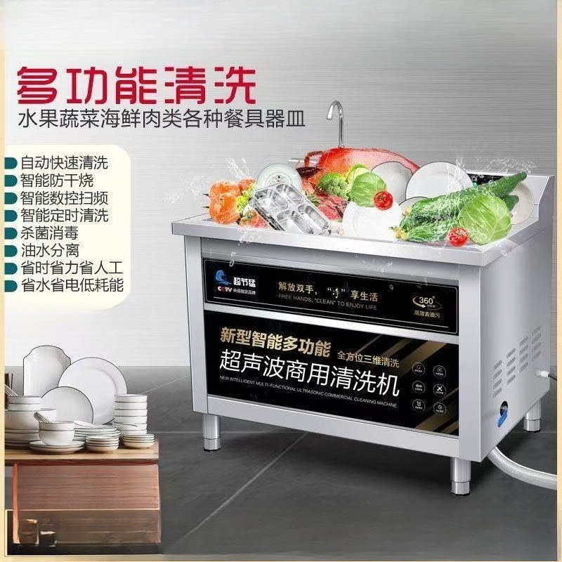 Vaatwasser Commerciële ultraso - Commercial Kitchen Dishwasher recensie en prijs