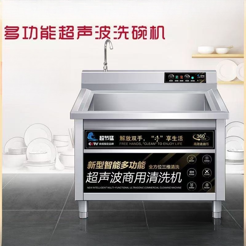 Vaatwasser Commerciële ultraso - Commercial Kitchen Dishwasher recensie en prijs