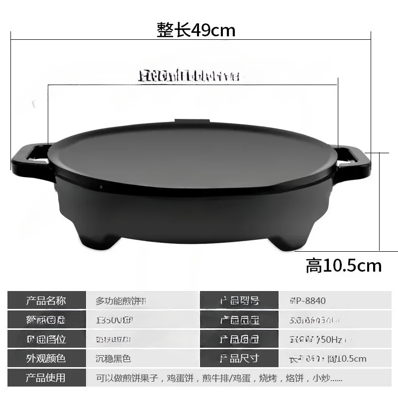 220V 50Hz 16 inch Mogogo elekt - Crepe Maker Griddle recensie en prijs